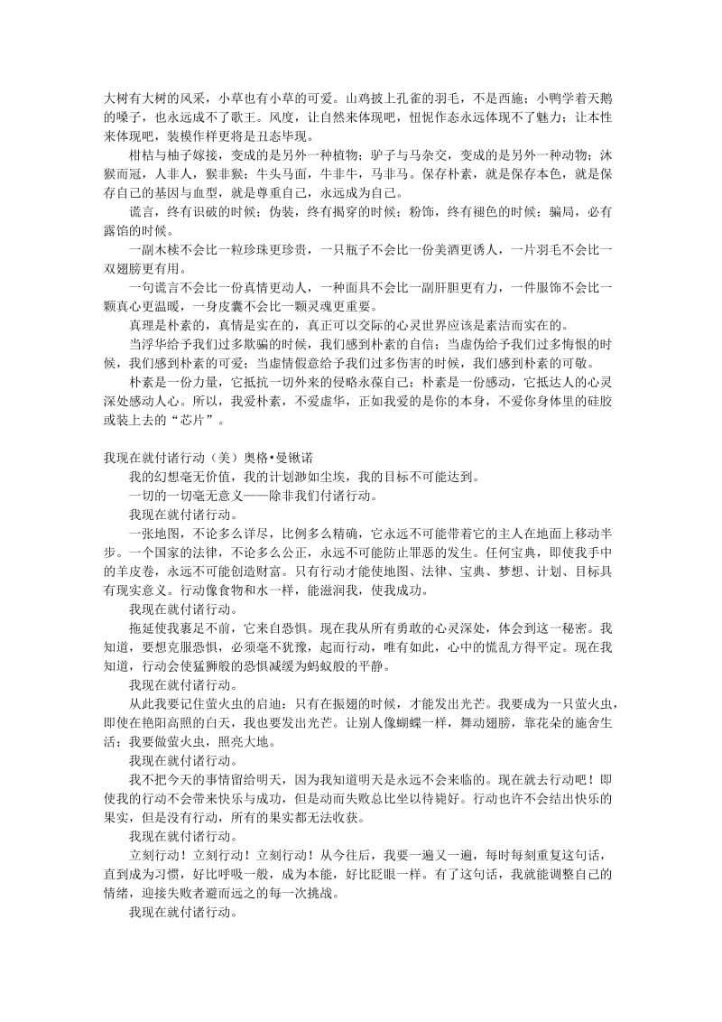 高考必读美文50篇.doc_第2页