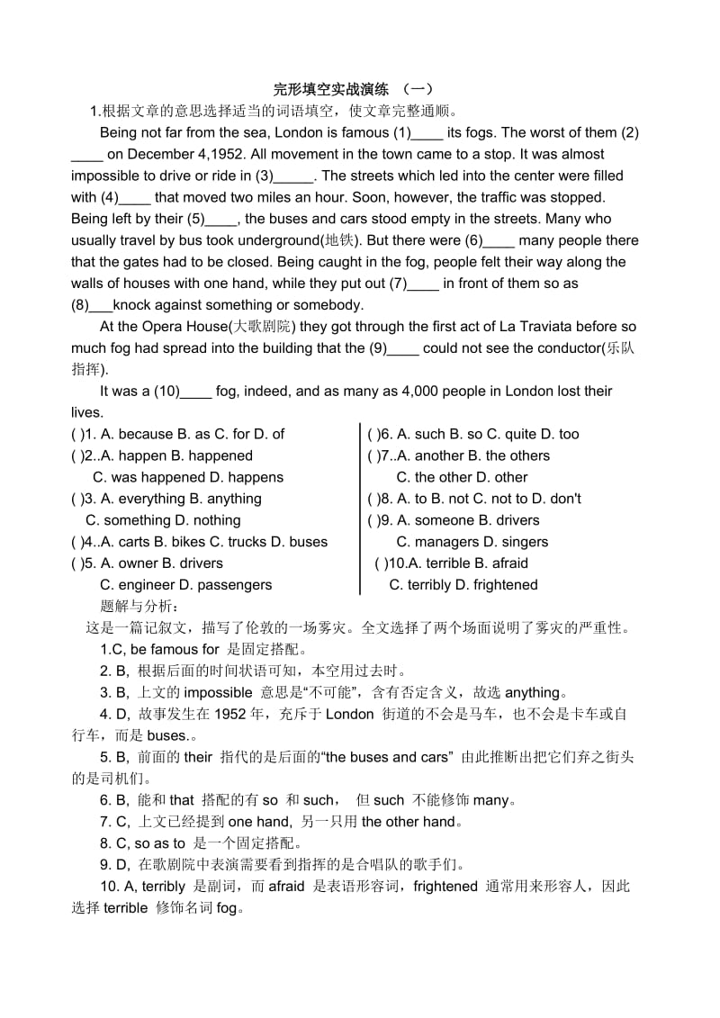 初中英语趣味教学谈.doc_第1页