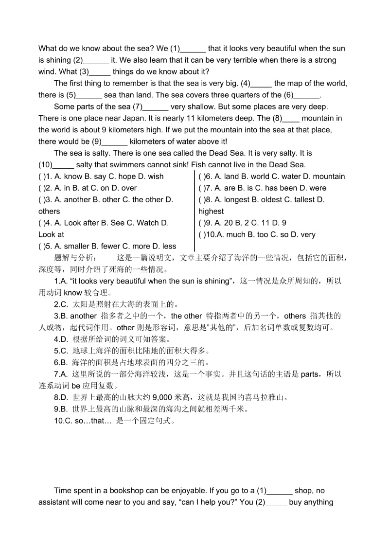 初中英语趣味教学谈.doc_第3页