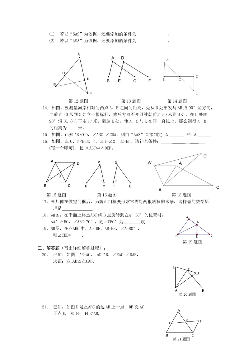 初一数学练习十五.docx_第2页