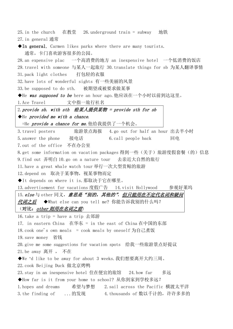 新目标九年级英语7单元知识点.doc_第2页