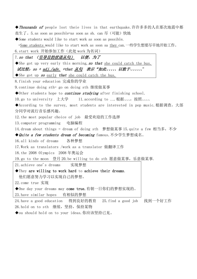 新目标九年级英语7单元知识点.doc_第3页