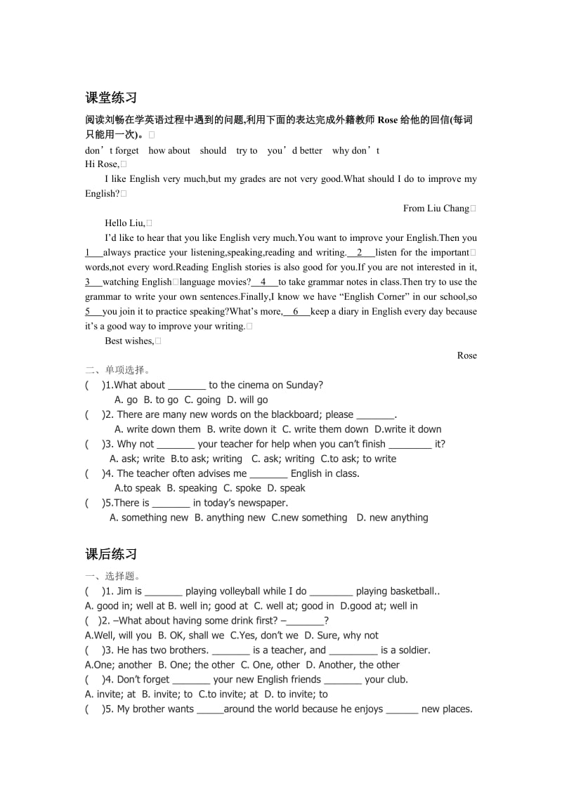 八年级英语辅导班上开学讲义2(学生).doc_第3页