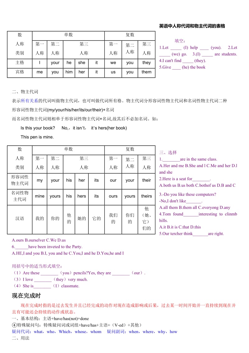 初中英语物主代词.doc_第1页