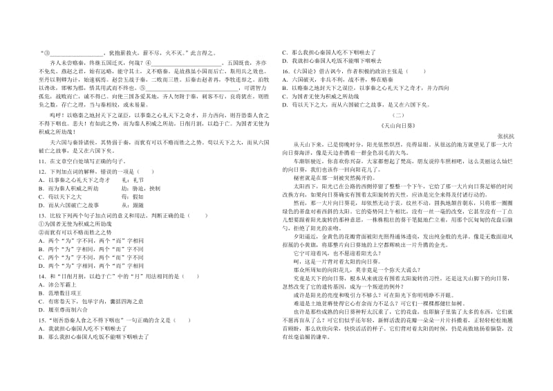 高二上学期期中.doc_第2页