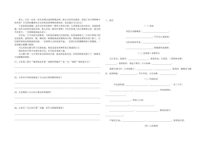 高二上学期期中.doc_第3页