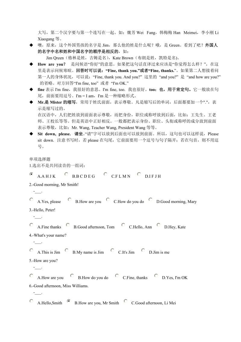 初一英语精讲精练.doc_第2页