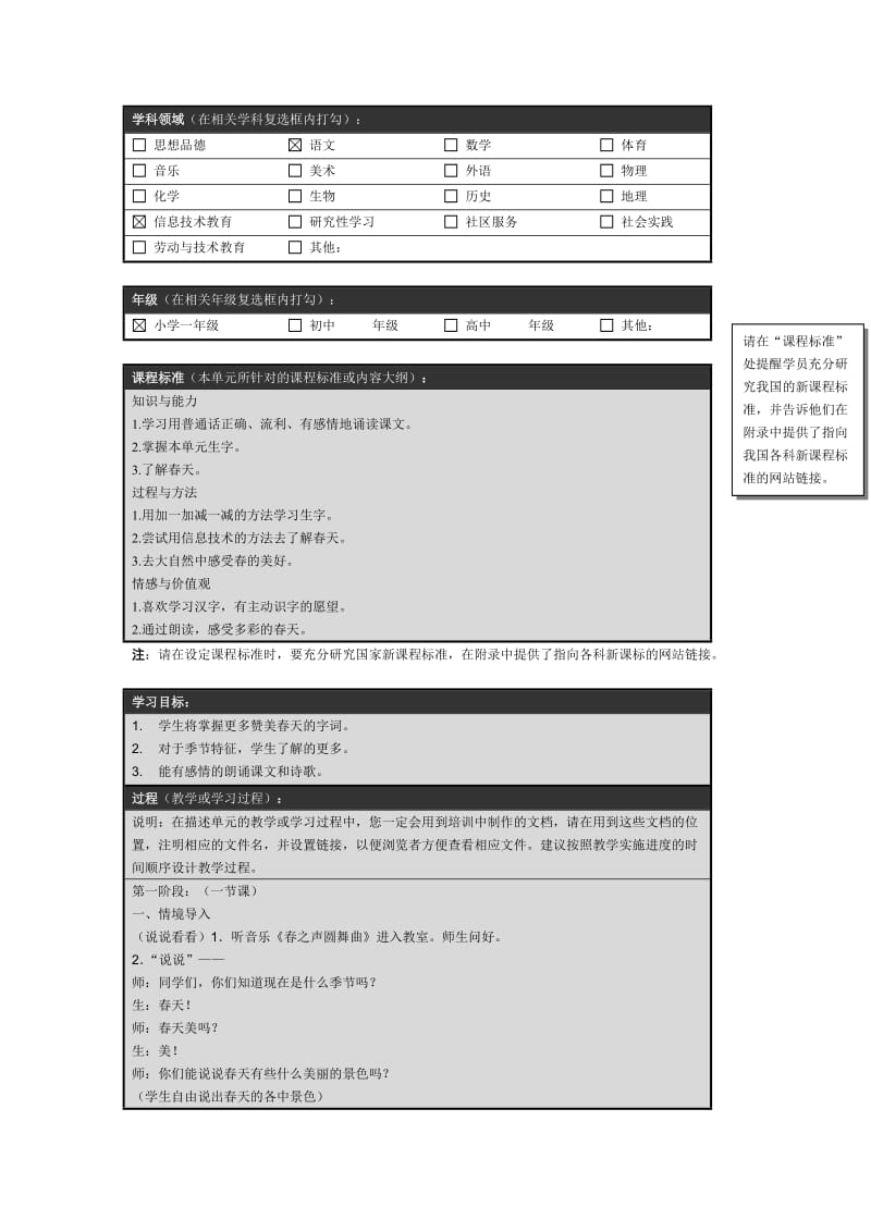 桂林市中考满分作文-多彩的春天.doc_第2页