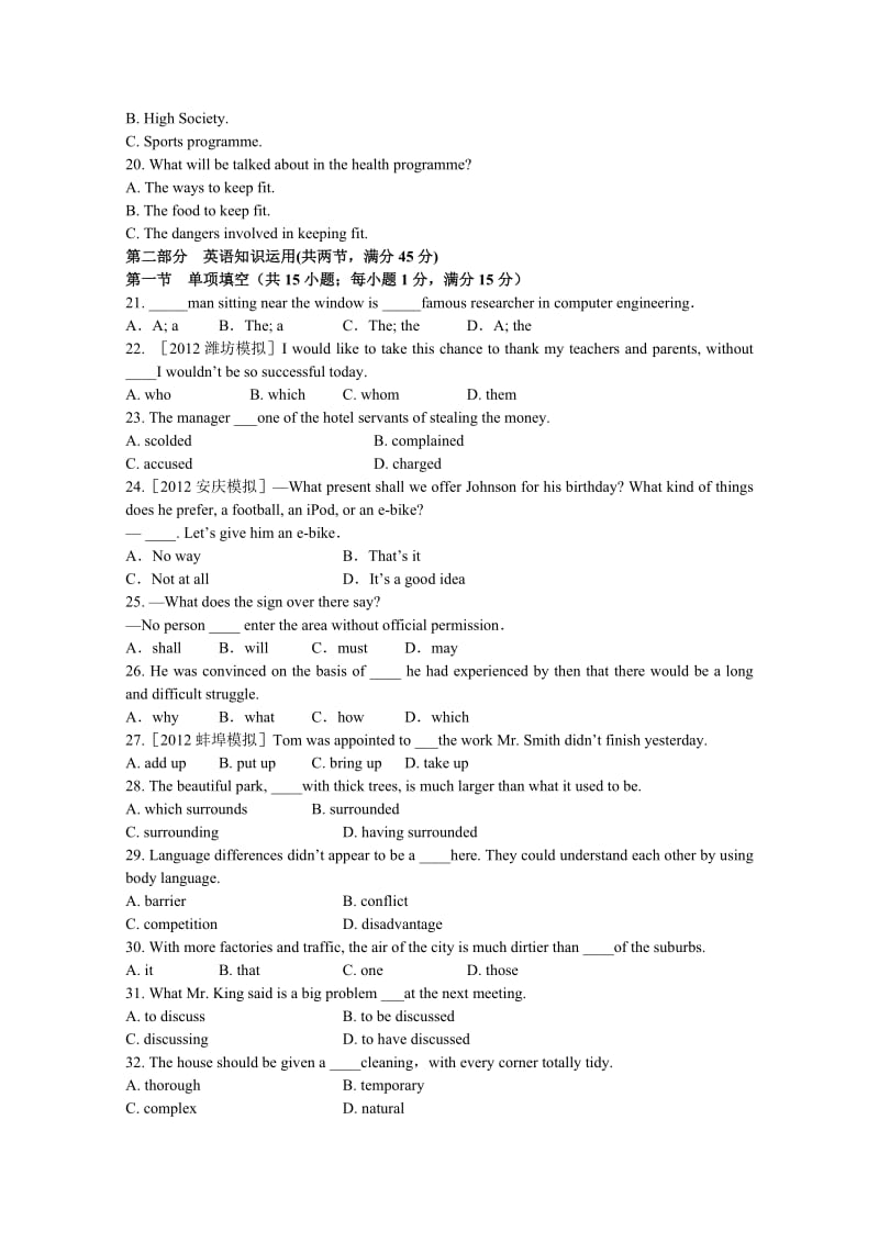 高中英语全程复习方略阶段评估检测(五)必修5(新人教版).doc_第3页