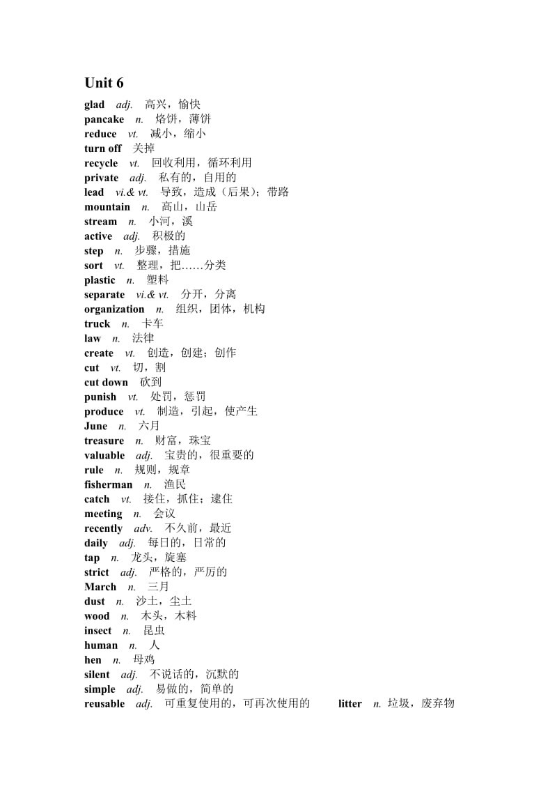 牛津译林版八年级上册英语单词.docx_第2页