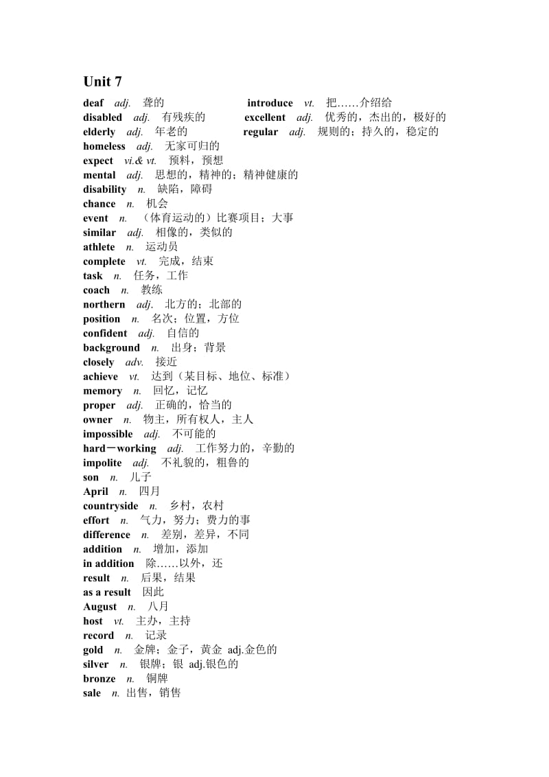 牛津译林版八年级上册英语单词.docx_第3页