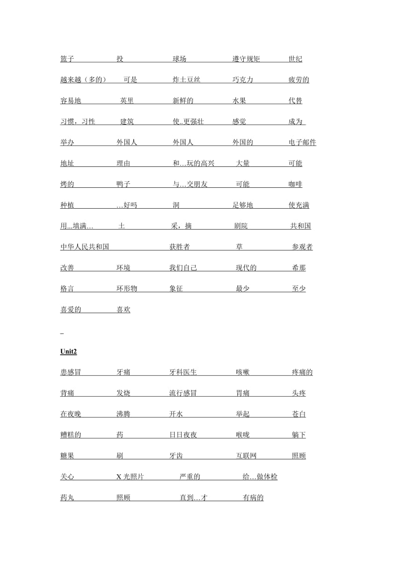 仁爱版八年级上册英语单词(纯中文).doc_第2页