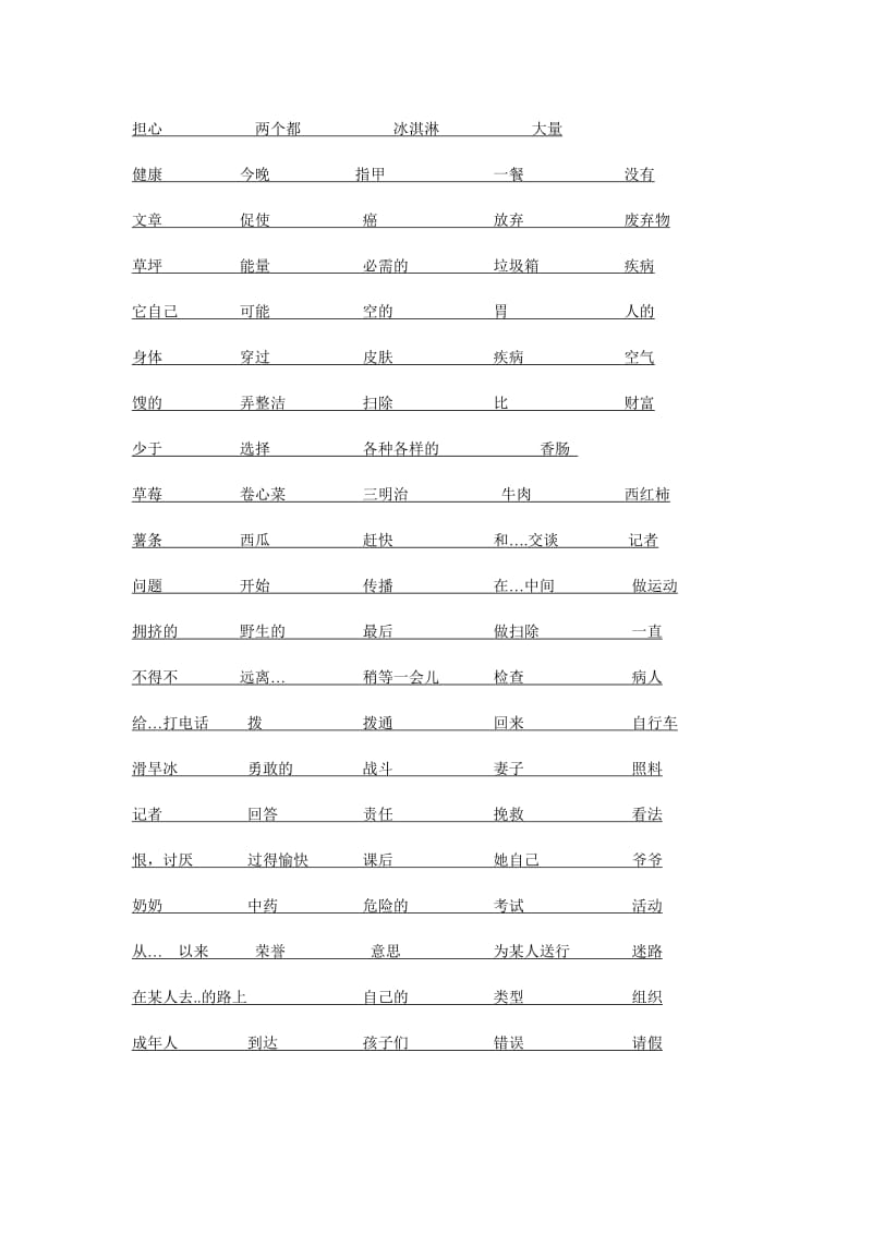 仁爱版八年级上册英语单词(纯中文).doc_第3页
