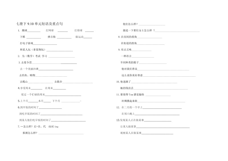 新目标英语七年级下册9-10单元经典短语句式翻译.doc_第3页