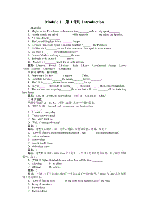 高一英語必修3(外研版)1-1Introduction.doc