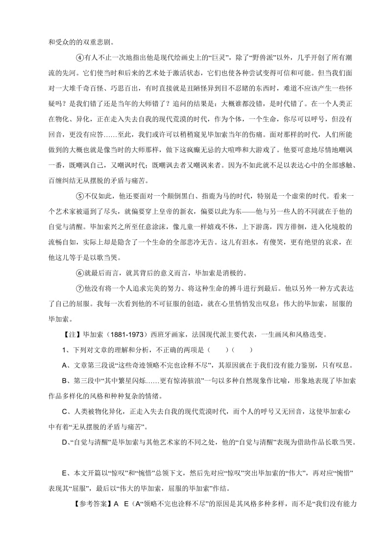 高三语文·实用类文本阅读·人物传记考点及专项练习.doc_第3页