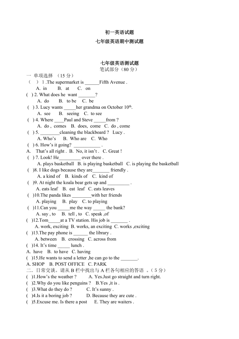 初中物理力学知识点.doc_第1页