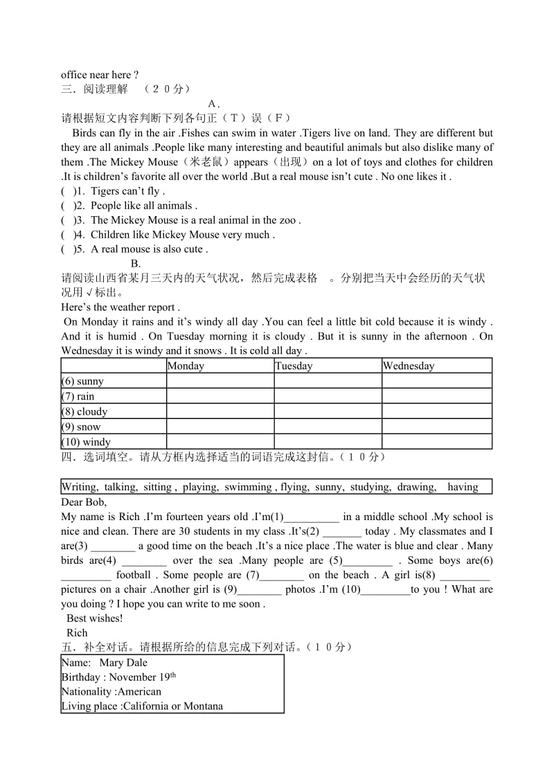 初中物理力学知识点.doc_第2页