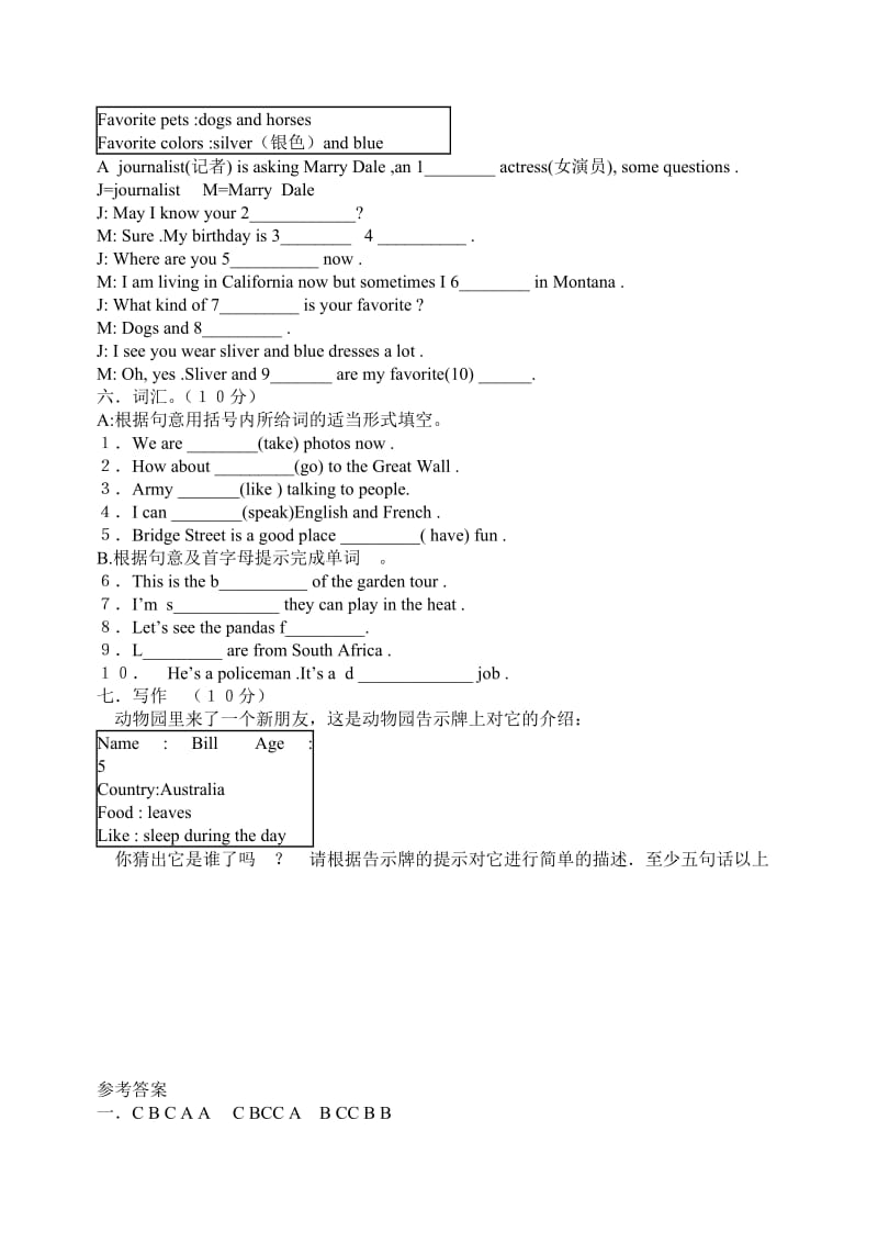 初中物理力学知识点.doc_第3页