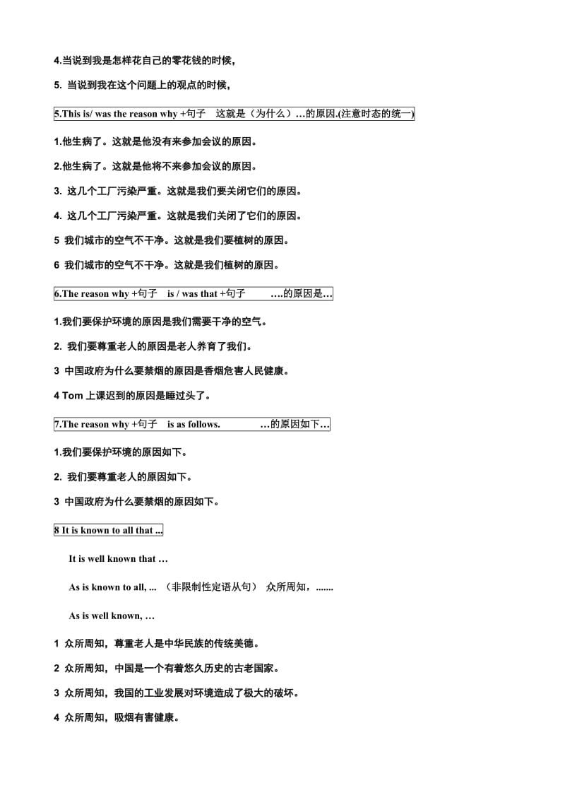 高考英语写作常用句型每日一句.doc_第2页