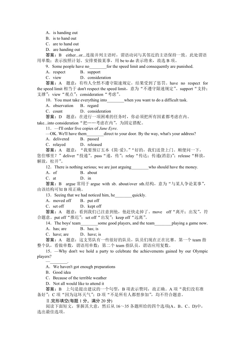 高一英语必修4Unit1综合技能测试.doc_第2页