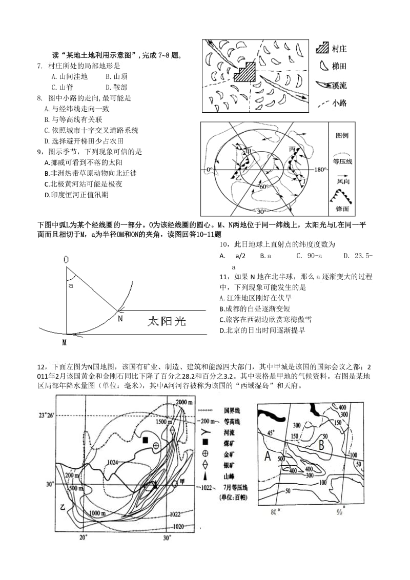 高三寒假地理作业.doc_第2页