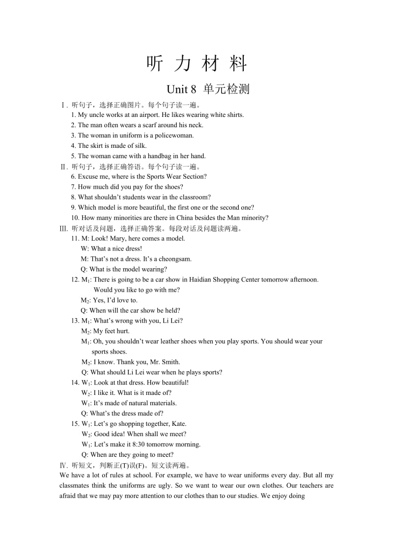 八年级unit8及期末测试听力材料.doc_第1页