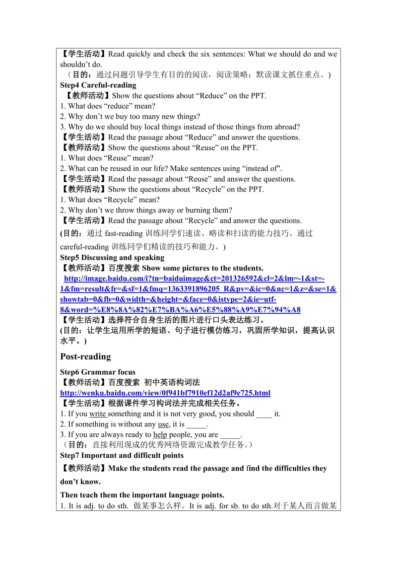 外研社九年级英语上Module6Unit2互联网搜索教学设计.doc_第3页