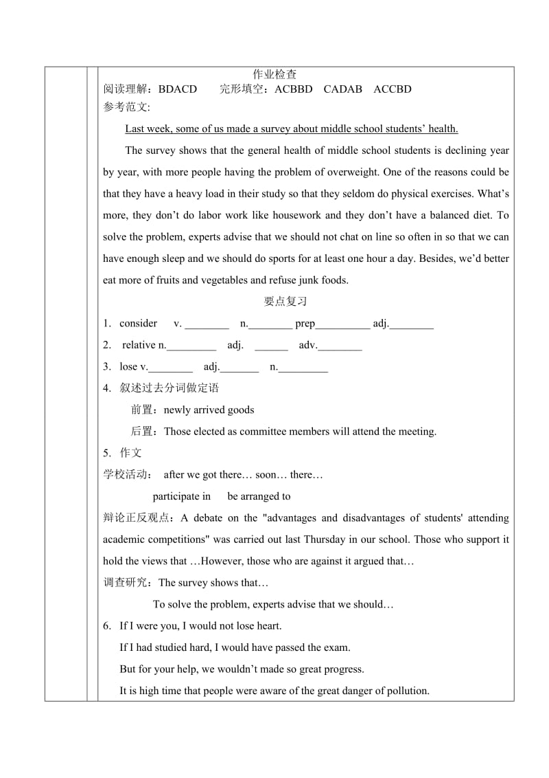 高一下主动表示被动.doc_第1页