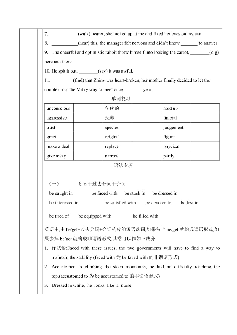 高一下主动表示被动.doc_第2页