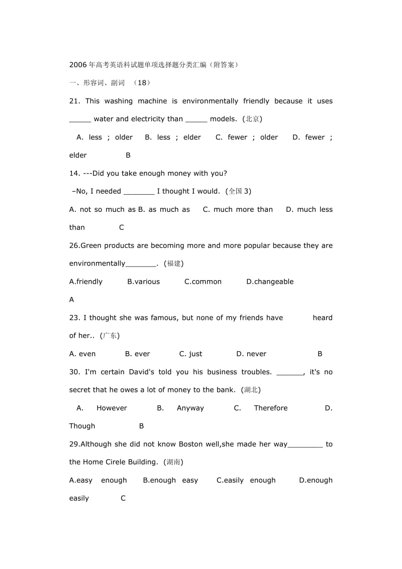 高考英语形容词副词单项选择题分类汇编.doc_第1页