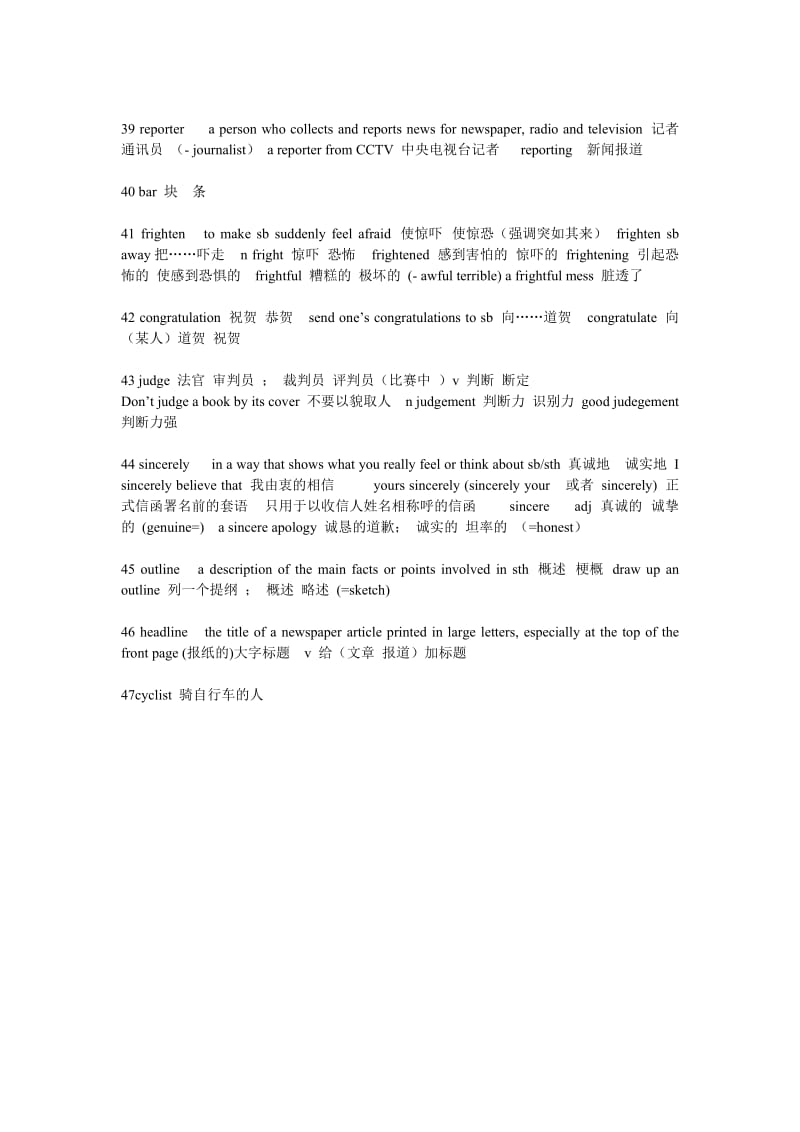 高一必修一第四单元.doc_第2页