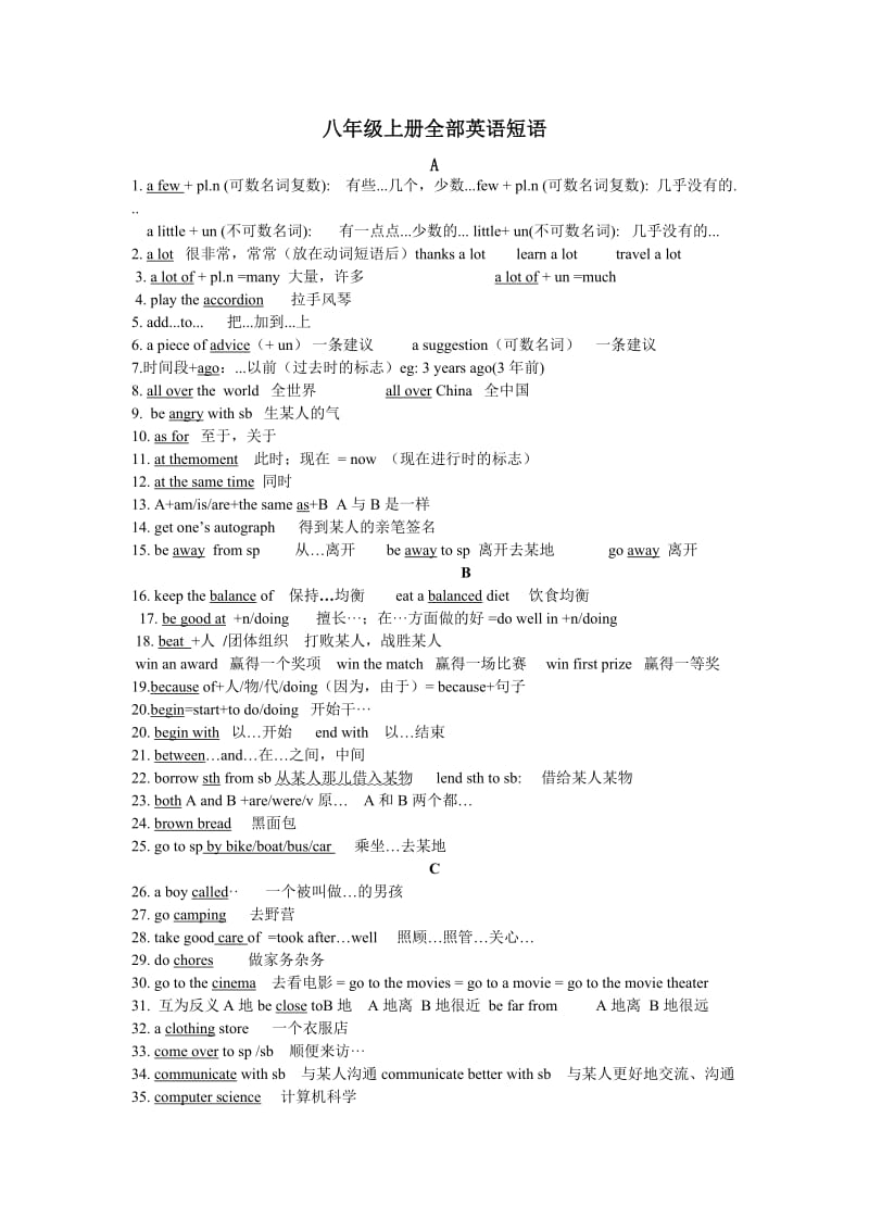 八年级上册全部英语短语.doc_第1页