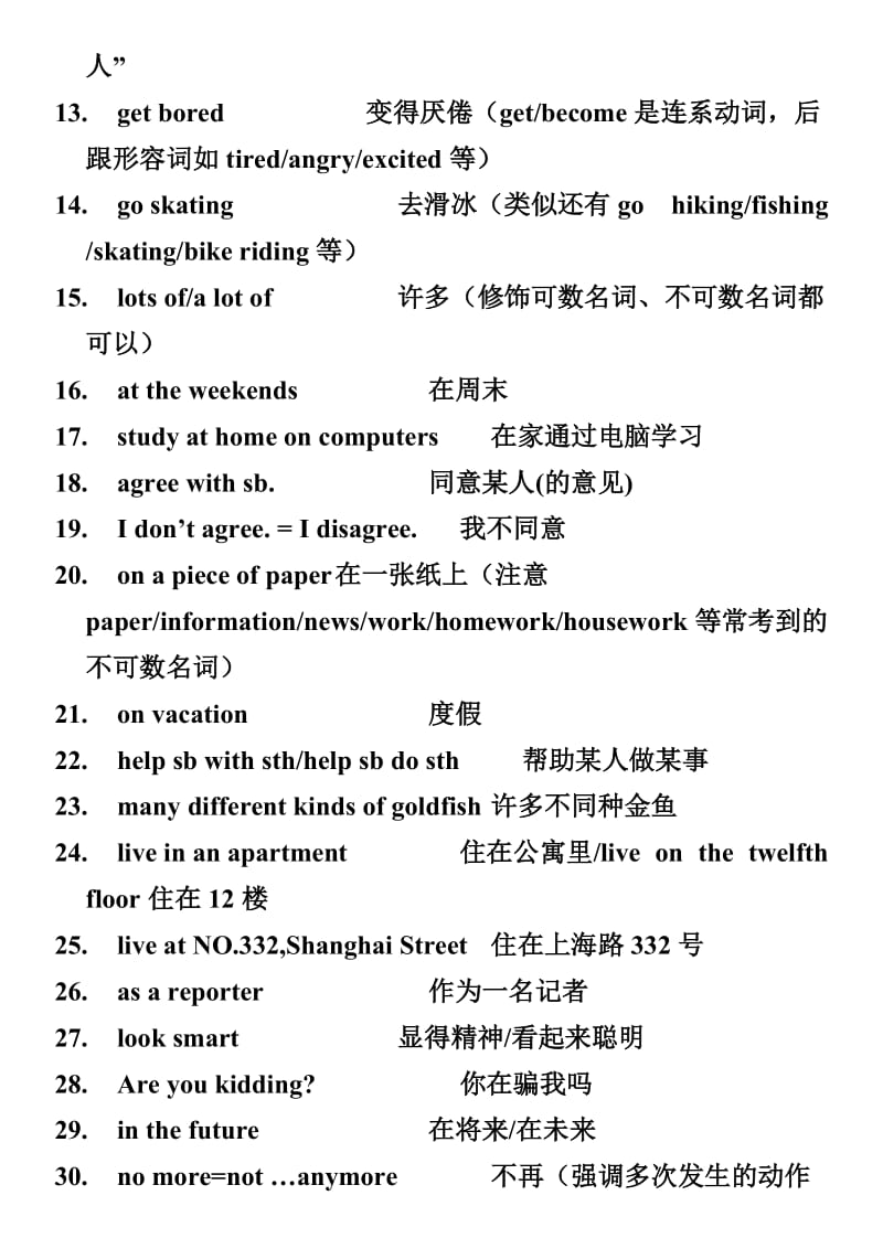 新目标英语八年级下重点短语及句型总汇.doc_第2页