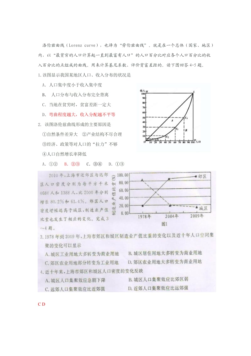 高三模拟(黄金根).doc_第1页