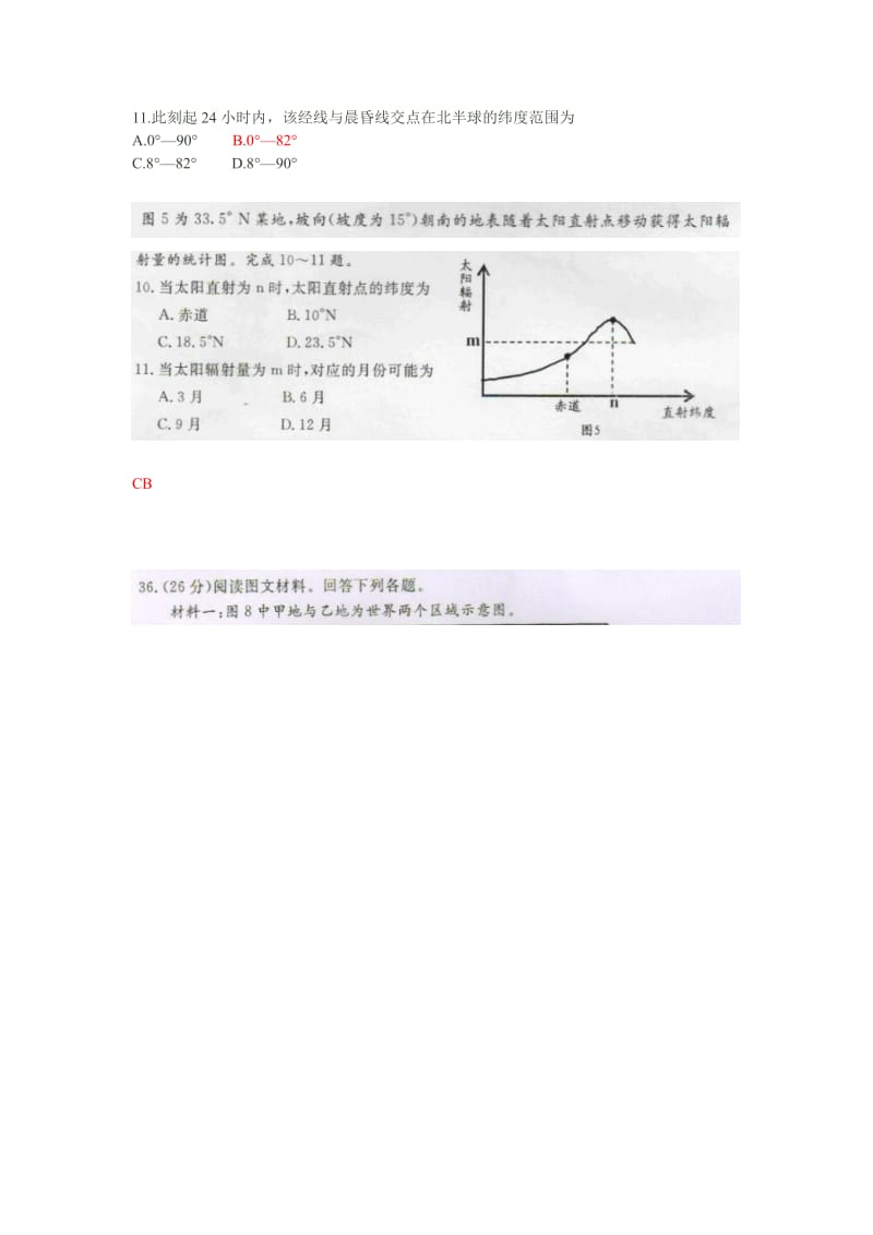 高三模拟(黄金根).doc_第3页