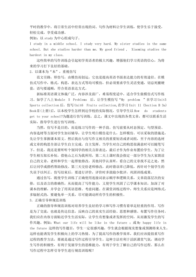 初中英语书面表达.doc_第2页