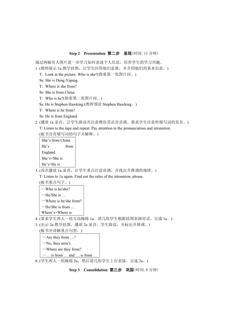 仁爱英语七年级上U1T2SB教案.doc_第3页