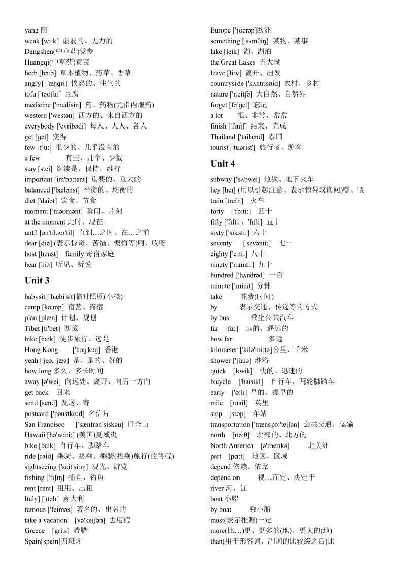 初中8年级人教版上学期.doc_第2页