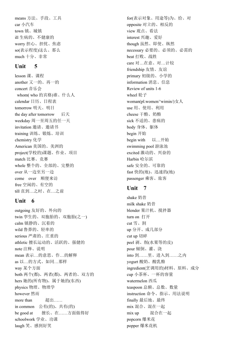 初中8年级人教版上学期.doc_第3页