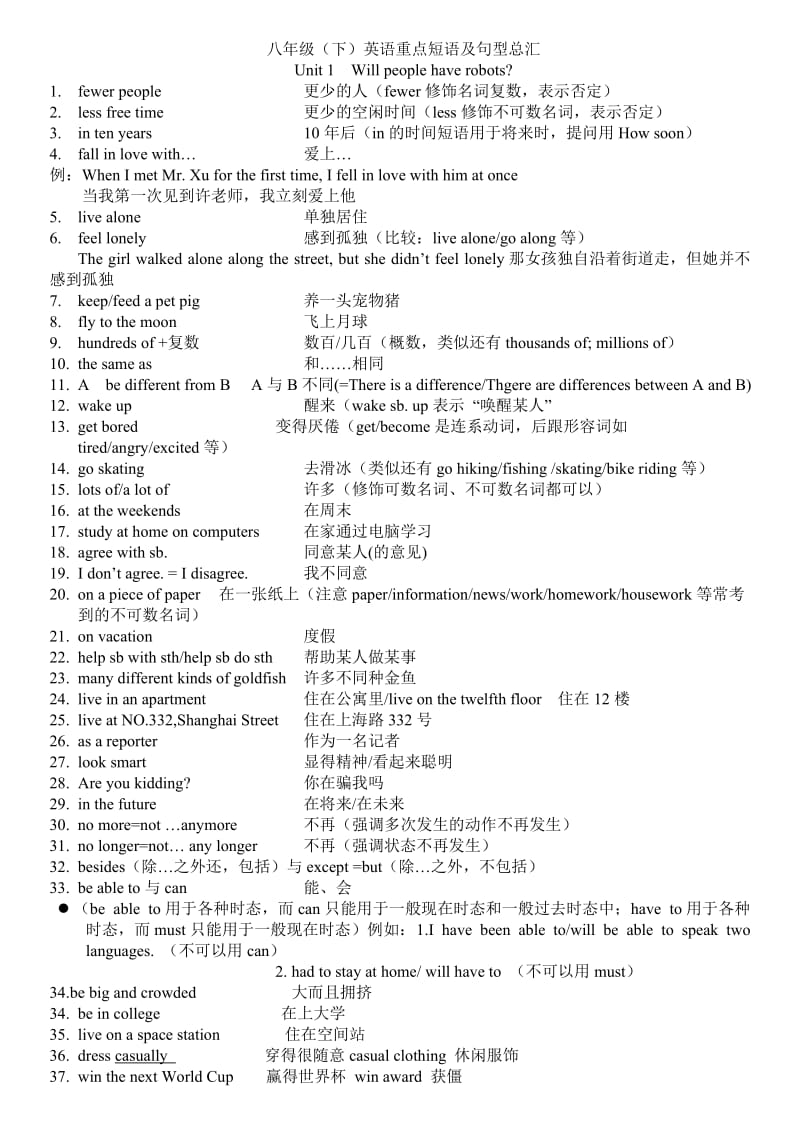 人教版初中英语八年级下重点短语及句型总汇.doc_第1页