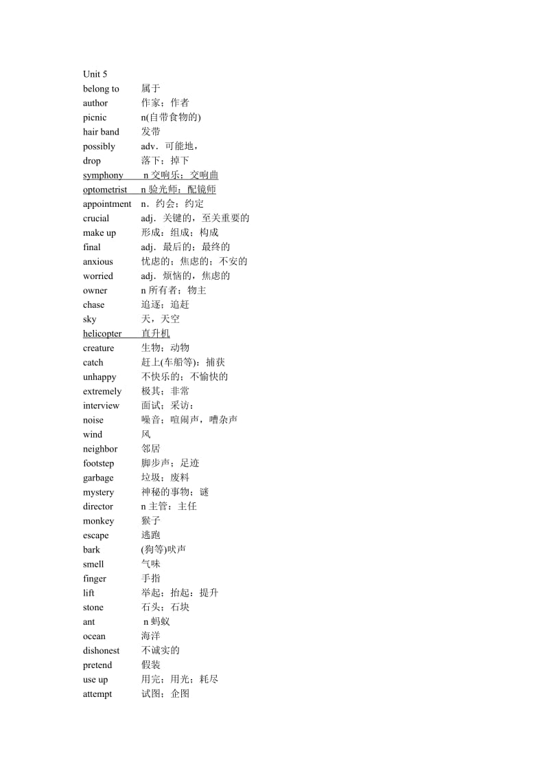 英语新目标九年级-词汇中英文(unit5-15).doc_第1页