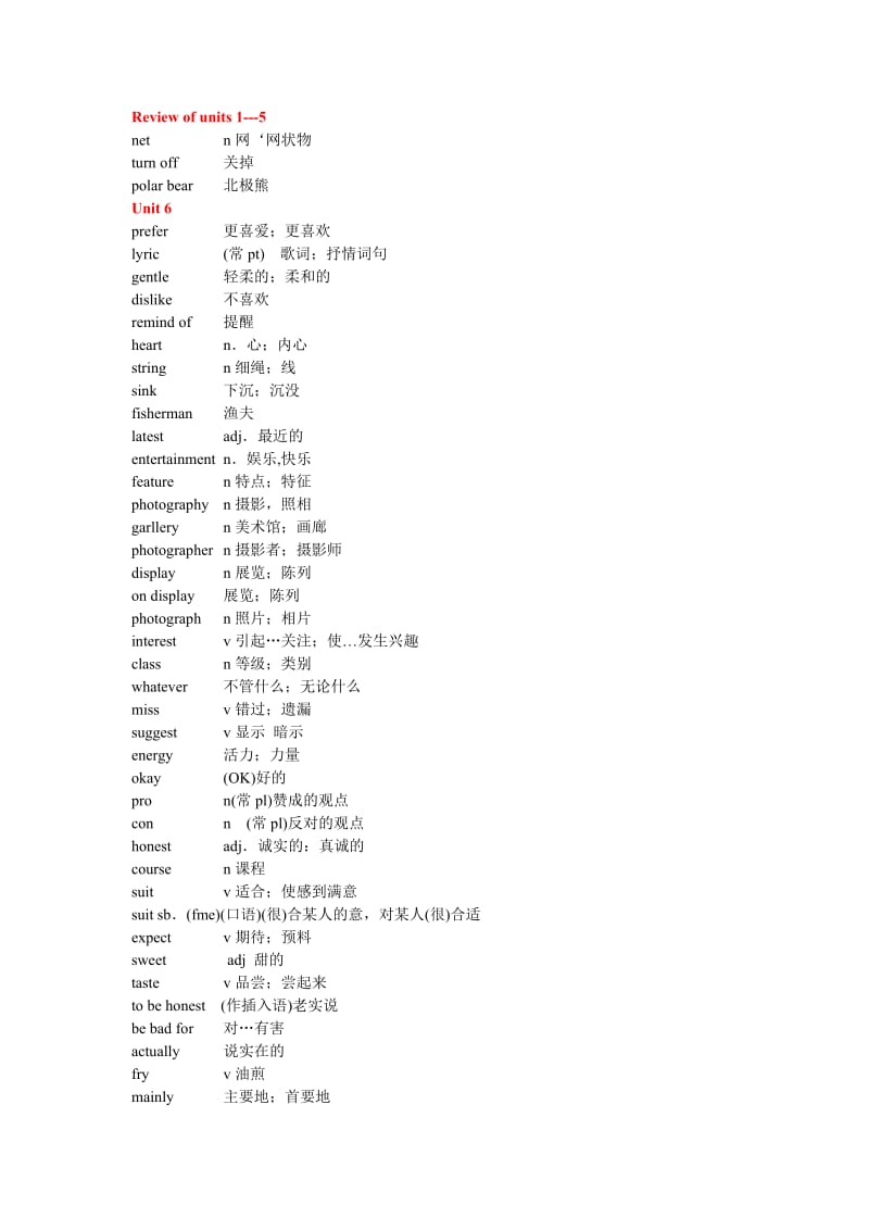 英语新目标九年级-词汇中英文(unit5-15).doc_第2页