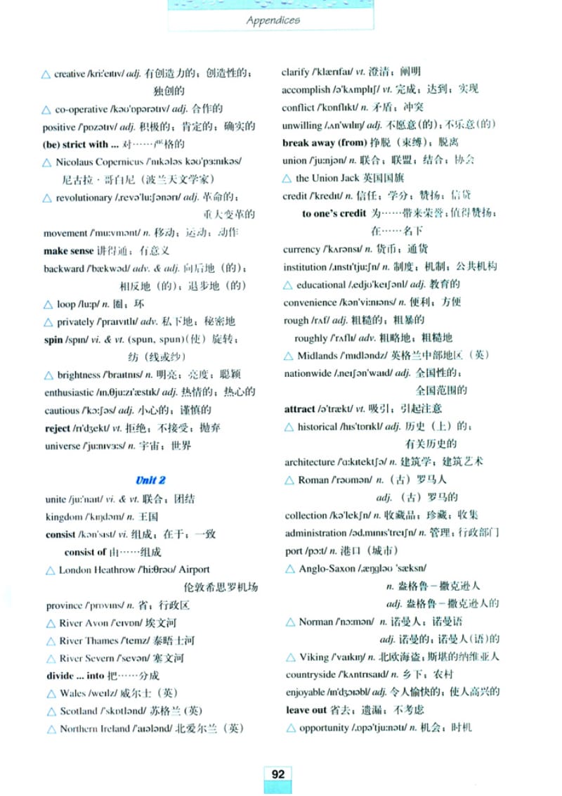 高中英语新课标必修5单词表.doc_第2页