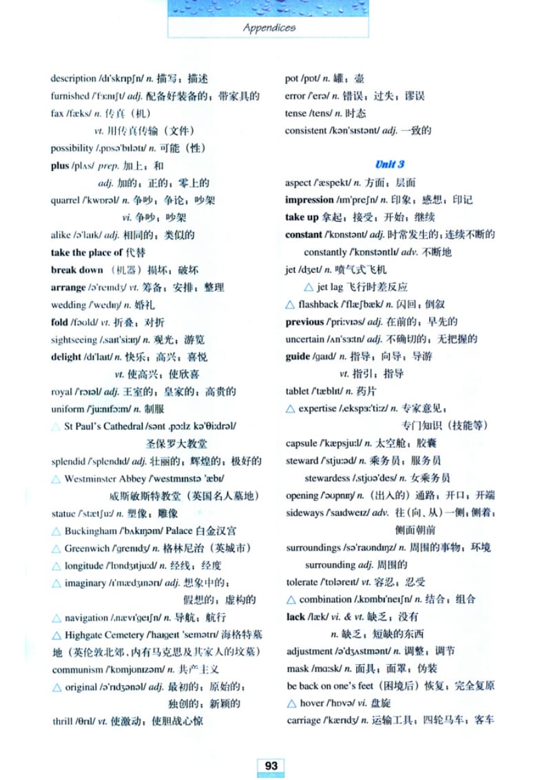 高中英语新课标必修5单词表.doc_第3页