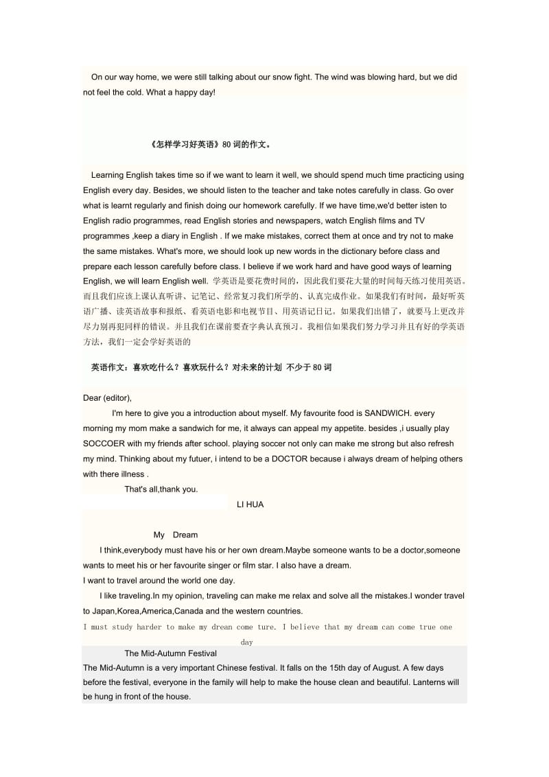 八年级上册英语作文.docx_第2页