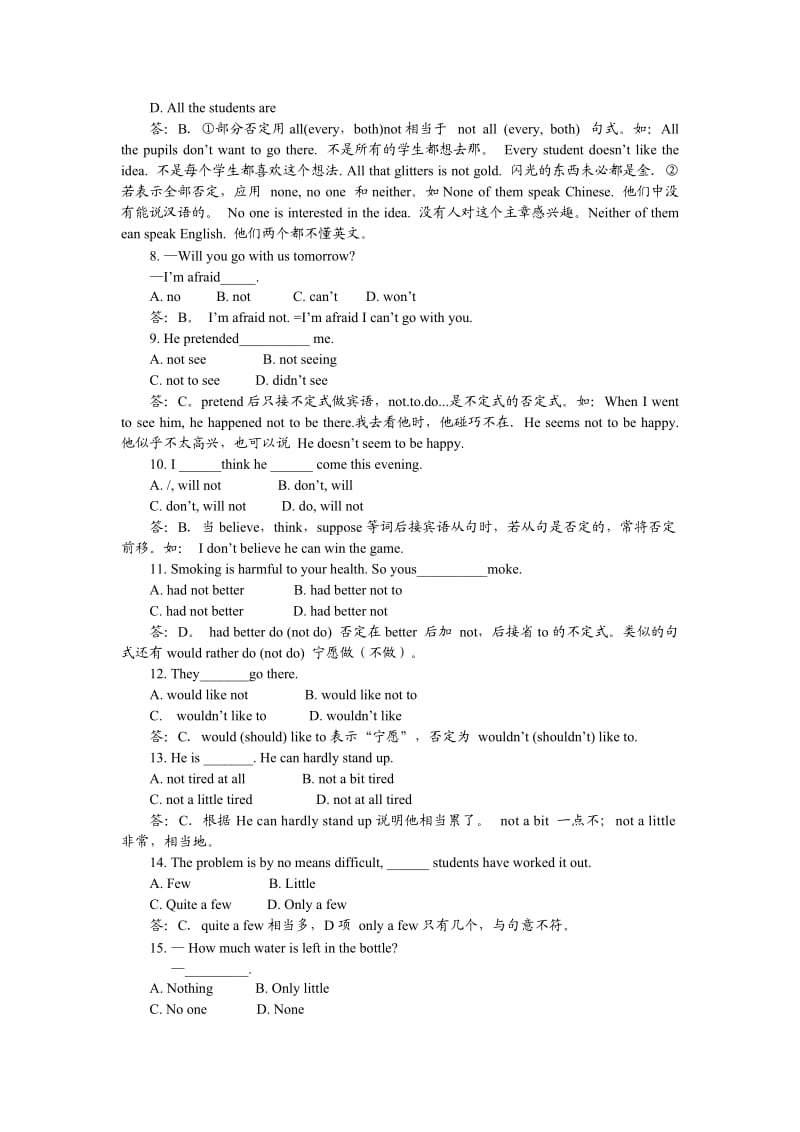 高考英语语法精练精析-否定句.doc_第2页