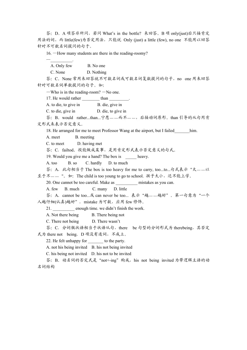 高考英语语法精练精析-否定句.doc_第3页