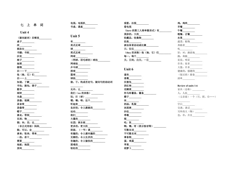 英语七年级上单词默写.doc_第2页