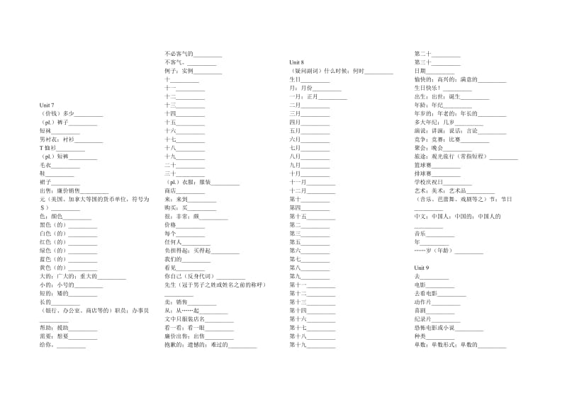 英语七年级上单词默写.doc_第3页